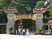 南京师范大学校门。