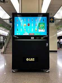 上海轨道交通站点内可以使用上海公交卡和银联云闪付的自动售货机