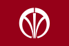 飯塚市旗幟