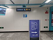 含元殿站A出入口处往西安站的指引（2022年2月）
