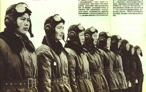 1952年解放军空军女飞行员