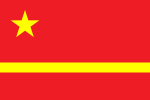 中华人民共和国国旗的「黄河」早期设计，是毛泽东最初的选择之一