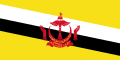 汶萊（Brunei）國旗