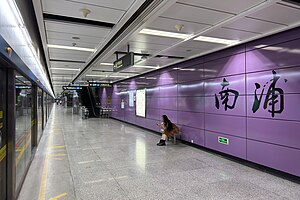 2号月台（广州南站方向）