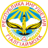 印古什共和国徽章
