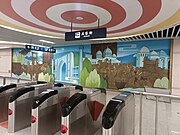 站厅艺术墙《斗巧争新》 (2023年4月)
