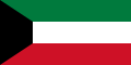 科威特（Kuwait）國旗
