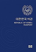 韓國護照