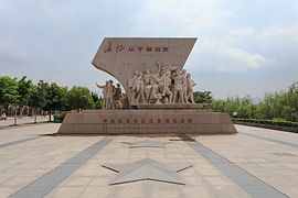 中央红军长征出发地纪念园