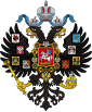 俄国国徽（1883－1917）