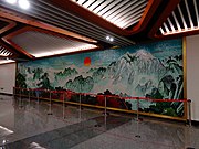 4号线站厅艺术墙《大美西安》（2018年12月）