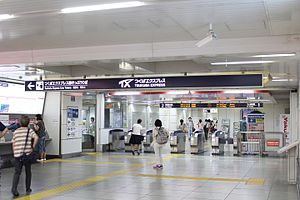筑波快線驗票口（2016年8月16日）