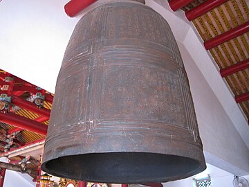 康熙時的古鐘，此為台灣最早鑄造的古鐘[6]。