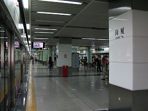 崗廈站月台（2009年10月）
