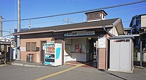 站房（攝於2019年11月30日）