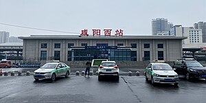 咸陽西站普速場站房（2023年）