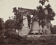 明宮鐘摔落在地，摄于1873年