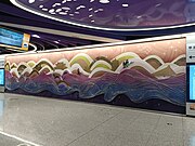 站厅艺术墙《积厚流光》（2023年7月）