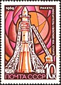 蘇聯火箭紀念郵票