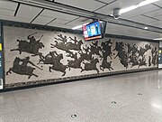 站厅艺术墙《盛世》（2023年4月）