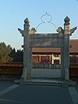 北京社稷坛神门