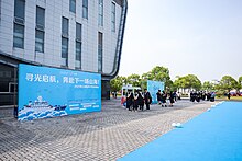 上海海洋大学临港校区校园