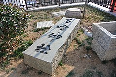 “青嶋神社”碑，现存于青岛山青岛一战遗址博物馆门外