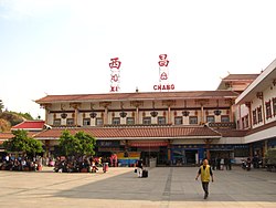 西昌火車站