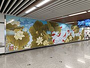 車站大廳藝術牆《蓮湖魚趣》（2022年9月）