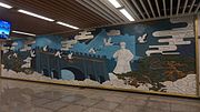 車站大廳藝術牆《祥瑞新城》（2013年9月）