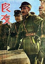 抗日戰爭中的蔣中正；第131期；1937年