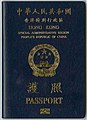 中华人民共和国香港特别行政区护照封面