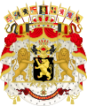 比利時國徽（大版）