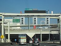 多摩川隧道（日语：多摩川トンネル）的川崎浮島側隧道口