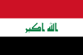 伊拉克（Iraq）國旗