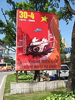 2009年河内街头的一幅政治宣传画，描绘了1975年4月30日越共坦克衝入总统府的情景。