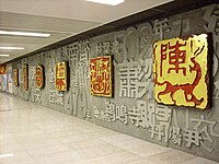 珠江路站的文化墙主题为“六朝古都”
