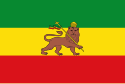 衣索比亞帝國國旗
