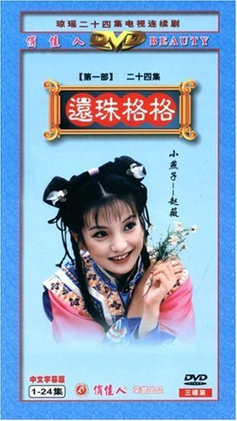 中國大陸版DVD封面