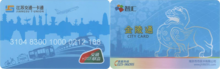 南京市民卡（B卡）（不记名版）现版卡样。
